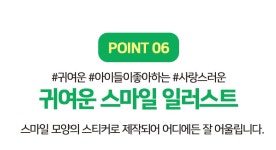 POOM | 무무키토 스마일 썸머패치 32매입 패치 아기 밴드 무무키토 스마일 썸머패치 32매입 패치 아기 밴드