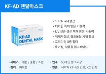 퓨어네이처 국산 숨쉬기 편한 KF94 덴탈마스크 2종 (30매 개별포장 / 50매 벌크포장)