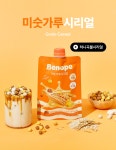 베노프 [직잭픽][1+1] 총 14회분 단백질쉐이크 파우치 2종 (초콜릿시리얼/미숫가루시리얼)