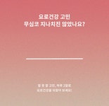 RAEL(라엘) [헬스케어]라엘 밸런스 요로건강 크랜베리 듀오세트 | S.I.VILLAGE (에스아이빌리지) [RAEL][헬스케어]라엘 밸런스 요로건강... 