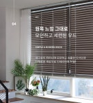 해비체 못없이 오동나무 우드블라인드 거실베란다창문 40x40 - 한샘몰