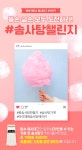 간식메이커 > 솜사탕메이커 기계 2973 | 오늘의집 쇼핑 솜사탕메이커 기계 2973
