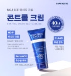 화장품 - 브랜드별 > 콘트롤 Charmzone