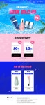 8월 HAPPY 썸머 페스타 Charmzone