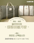 형제랑이불 | 라이트형제 올라잇브로 캠핑 압축 이불 가방 정리함 보관함 파우치 수납함 확장형 120L