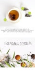 유기농 여주차25티백상품상세_동원몰