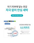 세탁용품 > 베이비 세탁비누 150g 5개 | 오늘의집 쇼핑 베이비 세탁비누 150g 5개