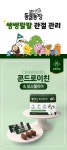 Sanotact | SBS TV 동물농장 콘드로이친 2SET 강아지 관절 슬개골 영양제 SBS TV 동물농장 콘드로이친 2SET 강아지 관절 슬개골 영양제