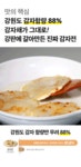 46년 강릉맛집 비빔/물막국수 8인분 외 곁들임 골라담기