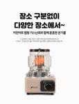 에스지에프엔비 키친아트 캠핑난로 휴대용 가스난로 KG-CH1000