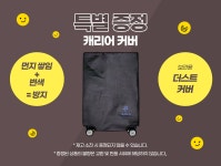 키코 100% PC USB 스티커 그리 28인치 캐리어 | 주식회사 키코 - 예스24