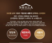 [신라명과] 아몬드파운드케익+쇼핑백증정상품상세_동원몰