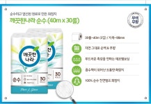 깨끗한나라 순수 엠보 2겹 천연펄프 화장지 40m 30롤 x 2팩상품상세_동원몰
