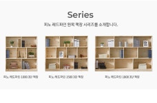 책장 > 피노 1800 레드파인 3단 원목 책장 | 오늘의집 쇼핑 피노 1800 레드파인 3단 원목 책장