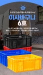 국산 플라스틱 박스 운반상자 이사 바구니 6호 5개 | 돈버는 쇼핑 도매꾹 [도매꾹] 국산 플라스틱 박스 운반상자 이사 바구니 6호 5개