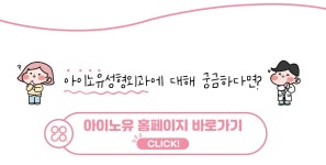 [아이노유성형외과의원] [서면아이노유] 간호조무사 모집 #경력무관 #주5일 #식사제공 - 사람인