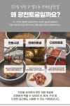 광천토굴 새우젓 오젓 2kg_간편보기_동원몰