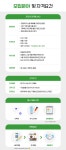 [(주)하루식품] [산지로드/남다른농수산] 광주 쇼핑몰 MD/마케팅 정규직 채용 - 사람인