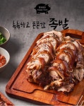 고기요리·해물요리 > 간편조리 양념족발 슬라이스 1kg(새우젓포함) | 오늘의집 쇼핑 간편조리 양념족발 슬라이스 1kg(새우젓포함)
