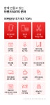 [(주)브랜드501] (주)브랜드501 마케팅 부문(퍼포먼스, 콘텐츠, 해외 등)채용 - 사람인