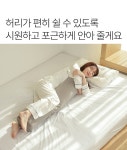 수면공감 [수면공감] 초밀착 메모리폼 바디필로우