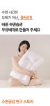 수면공감 🌙우유베개 ALPHA😴 (성인/키즈/주니어) 프리미엄 신소재 경추베개 꿀잠베개