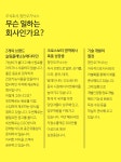 [(주)청안오가닉스] 주식회사 청안오가닉스 국내 인하우스 브랜드 마케터 채용 - 사람인