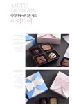 POOM | 발렌타인데이 수제 초콜릿_아미띠에4구_핑크 발렌타인데이 수제 초콜릿_아미띠에4구_핑크