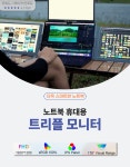 [주식회사 에스앤코] 노트북 트리플 모니터 휴대용 보조 모니터 S788 : 휴대용 모니터 > 일반 모니터 > 모니터 > 컴퓨터/주변기기/네트워크