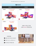 [주식회사 에스앤코] 노트북 트리플 모니터 휴대용 보조 모니터 S788 : 휴대용 모니터 > 일반 모니터 > 모니터 > 컴퓨터/주변기기/네트워크