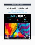 [주식회사 에스앤코] 노트북 트리플 모니터 휴대용 보조 모니터 S788 : 휴대용 모니터 > 일반 모니터 > 모니터 > 컴퓨터/주변기기/네트워크