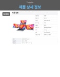 [주식회사 에스앤코] 노트북 트리플 모니터 휴대용 보조 모니터 S788 : 휴대용 모니터 > 일반 모니터 > 모니터 > 컴퓨터/주변기기/네트워크