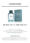 캘빈클라인 퍼퓸(CALVIN KLEIN PERFUME) 캘빈클라인 CK FREE EDT 30ml - 후기 | 무신사