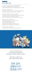 (주)팔팔에프에이씨 | [(주)팔팔토이] APM 봉제인형 OEM 샘플/생산관리 제품매니저 신입,경력모집 - 사람인