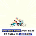 [ 우리가족통신 ] SK, LG, KT / 최대사은품 / 당일입금 / 긴급설치... 우리가족통신 ] SK, LG, KT / 최대사은품 / 당일입금 / 긴급설치 / 전국최고... 