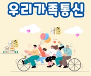 [ 우리가족통신 ] SK, LG, KT / 최대사은품 / 당일입금 / 긴급설치... 우리가족통신 ] SK, LG, KT / 최대사은품 / 당일입금 / 긴급설치 / 전국최고... 
