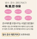 방수 요 온수 전기 온열 옥 매트 장판 커버SS 화이트