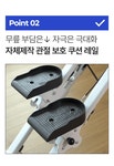 성심 베리클라 가정용 천국의계단 스텝온 스텝퍼 스텝밀