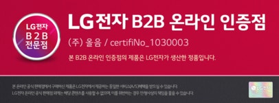 [LG전자] 165cm 전자칠판 고급형 구글 EDLA인증 24년 최신형 65TR3PN... 165cm 전자칠판 고급형 구글 EDLA인증 24년 최신형 65TR3PN... 