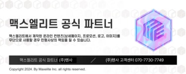 맥스엘리트 MAXWELL PRIMO 600W 80PLUS 스탠다드 플랫 | 주식회사 텐사 - 예스24