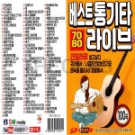 [SS]SD노래칩+USB리더기 베스트통기타 7080 라이브 | 돈버는 쇼핑 도매꾹 [도매꾹] [SS]SD노래칩+USB리더기 베스트통기타 7080 라이브