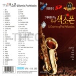 [수도음반]라디오K202+SD칩 그대에게 드리는 최신 색소폰 54곡 | 돈버는 쇼핑 도매꾹 [도매꾹] [수도음반]라디오K202+SD칩 그대에게 드리는... 