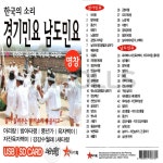 [ST]SD노래칩+USB리더기 경기민요 남도민요 49곡 | 돈버는 쇼핑 도매꾹 [도매꾹] [ST]SD노래칩+USB리더기 경기민요 남도민요 49곡