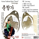 문문칩연구소남원곡성지사 | [ST]SD칩 춘향가 | 돈버는 쇼핑 도매꾹 [도매꾹] [ST]SD칩 춘향가