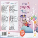 [SR]SD칩 유치원 생활 이솝 | 돈버는 쇼핑 도매꾹 [도매꾹] [SR]SD칩 유치원 생활 이솝