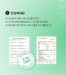 POOM | 팁스헬시 폴리페놀 베르가못 올리브오일 꿀 84포 팁스헬시 폴리페놀 베르가못 올리브오일 꿀 84포