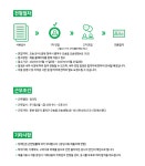 [(주)에스앤디] (주)에스앤디 기능성식품연구소 연구원 모집 (1명) - 사람인