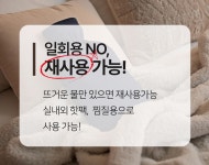 POOM | 보온물주머니2L+양면누빔면커버(3미리) 보온물주머니2L+양면누빔면커버(3미리)