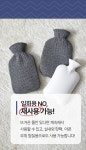 POOM | 독일 파쉬 보온물주머니 2L+양면누빔면커버(7미리) 독일 파쉬 보온물주머니 2L+양면누빔면커버(7미리)
