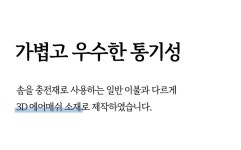 TRYS | [Ruave] 루아베 24년형 여름이불 냉감 차렵이불 호텔 침구 이불 단품(슈퍼싱글) [Ruave] 루아베 24년형 여름이불 냉감 차렵이불 호텔... 